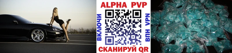 Альфа ПВП мука  Купить закладки  Беломорск 
