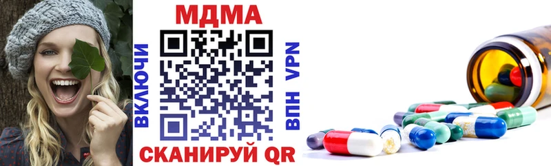 Купить закладки  Беломорск  МДМА кристаллы 