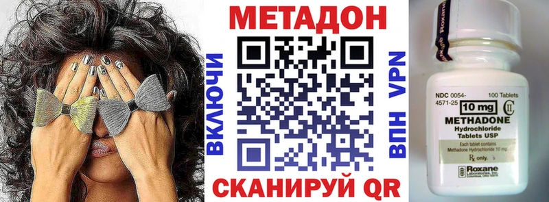 МЕТАДОН кристалл  Купить где  Беломорск 