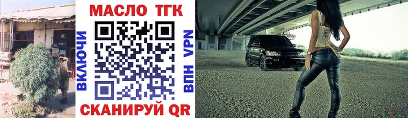 ТГК вейп с тгк  Купить закладки  Беломорск 