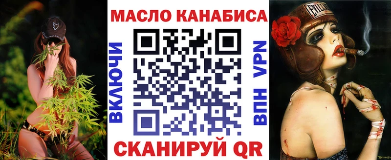 ТГК THC oil Беломорск